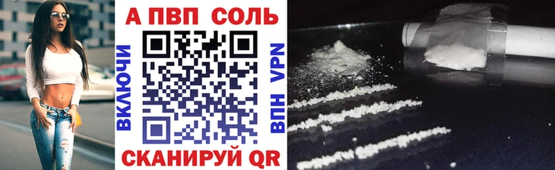Alfa_PVP Соль  Юрьевец 