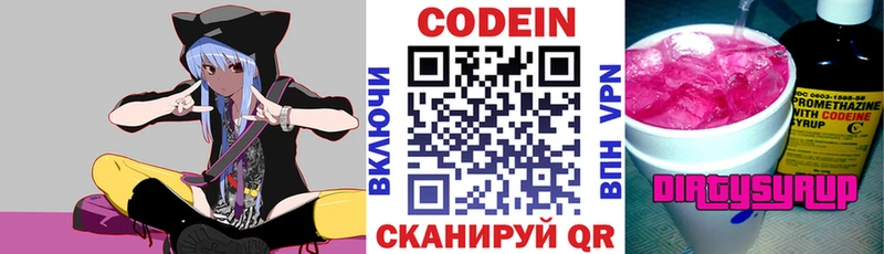 Кодеиновый сироп Lean Purple Drank Юрьевец