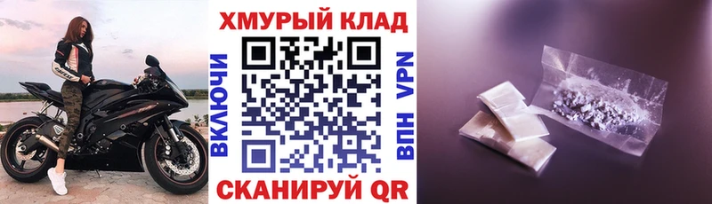 купить закладку Юрьевец сайты даркнета официальный сайт Героин хмурый