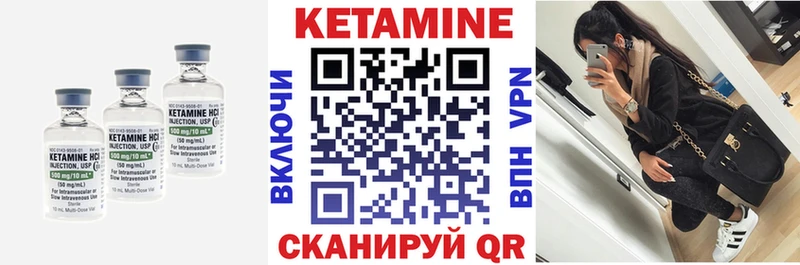 Кетамин VHQ  купить наркоту  Юрьевец 
