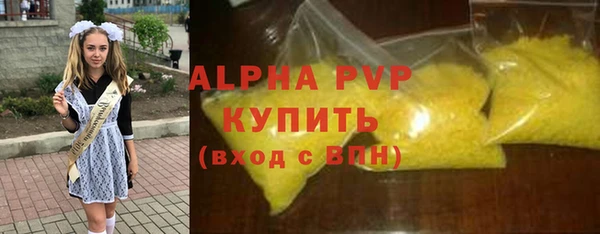ALPHA-PVP Балахна