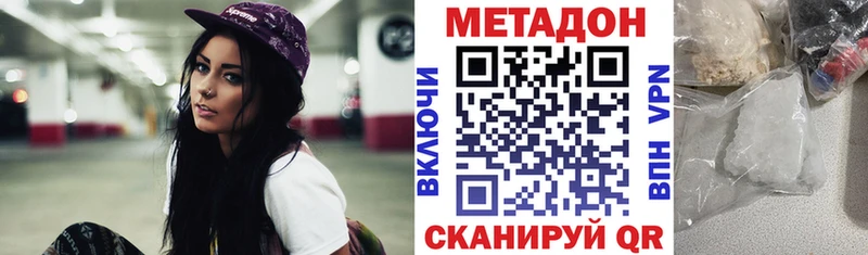 Метадон белоснежный где купить наркотик Юрьевец